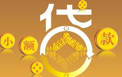 佛子山镇万达贷近期审核好通过？提交放款多久能到账？
