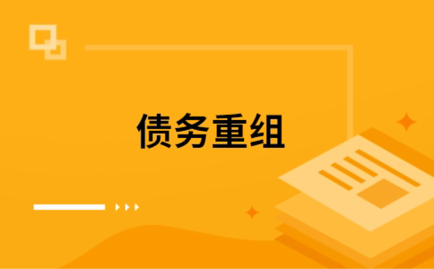 佛子山镇公积金信用贷：轻松整合负债，优化你的财务方案
