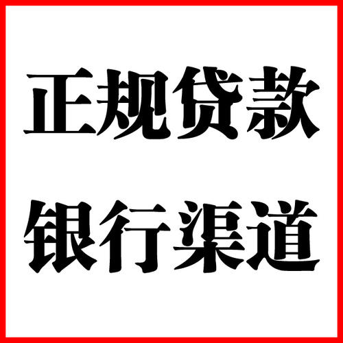 佛子山镇负债过高可以申请佛子山镇房屋抵押贷款吗?如何申请?